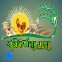 পরিকল্পনা এগ্রো