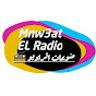 🔴 Mnw3at EL Radio - منوعات الراديو 🔴