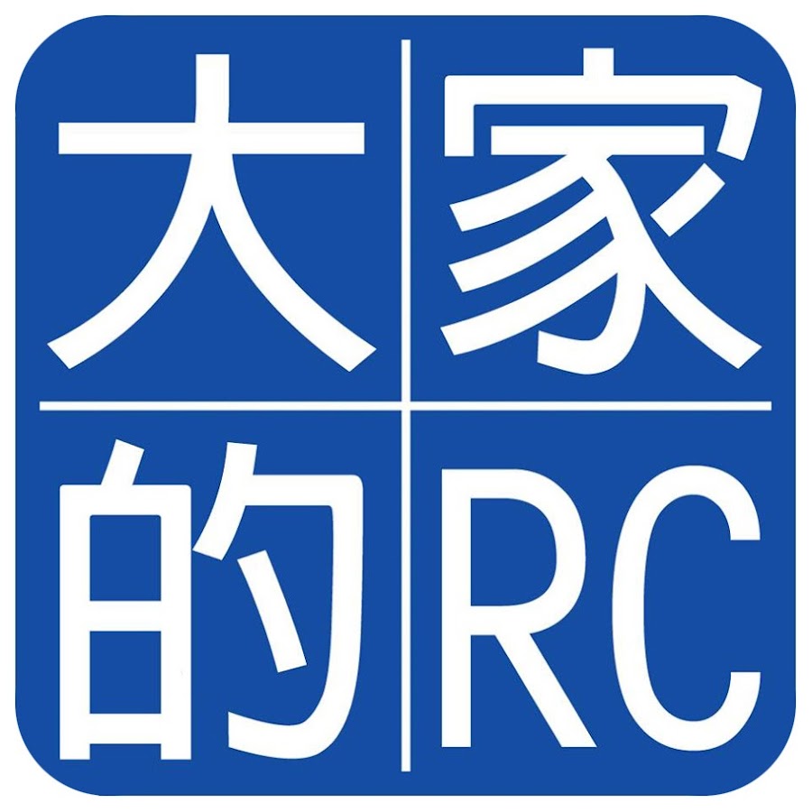 大家的RC (everyone's RC) @rceveryonesrc8625