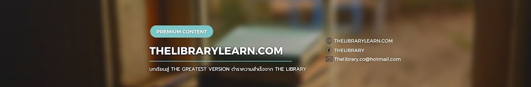 THE LIBRARY Banner