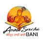 Amrit Sachi Bani