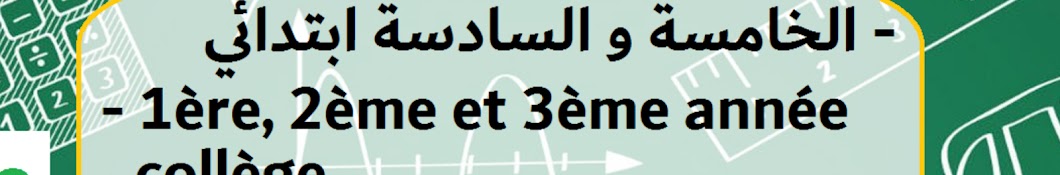 محمد احبان ahabane mohamed Banner