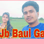 Jb Baul Gan