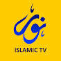 Noor Islamic Tv Official