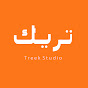 استديو تريك - TREEK STUDIO