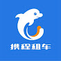 Ctrip Car Rental - Self-drive Worldwide