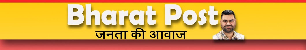 Bharat Post News भारत पोस्ट न्यूज