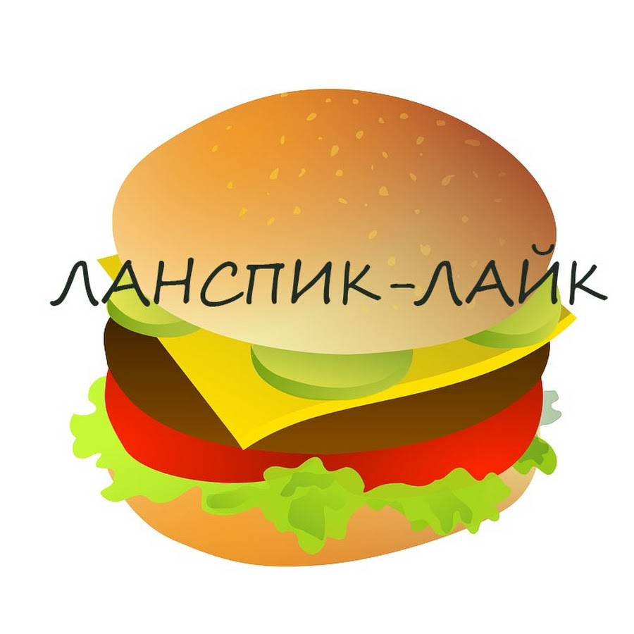 Бутерброд гамбургер рисунок