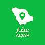 عقار AQAR