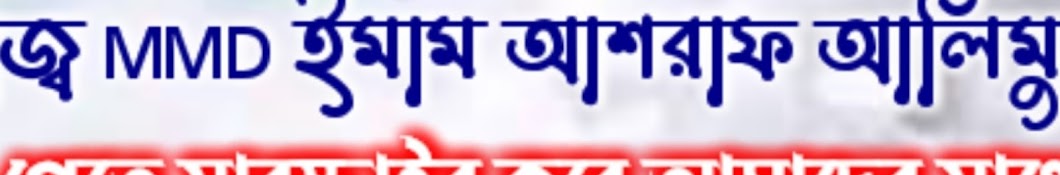 হক্ব ইসলাম প্রচার