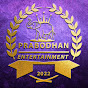 Prabodhan Entertainment