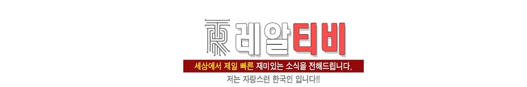 realTV_Korea