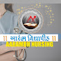 Aarambh Vidyapith - Nursing Officer