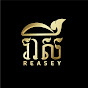 Reasey រាសី