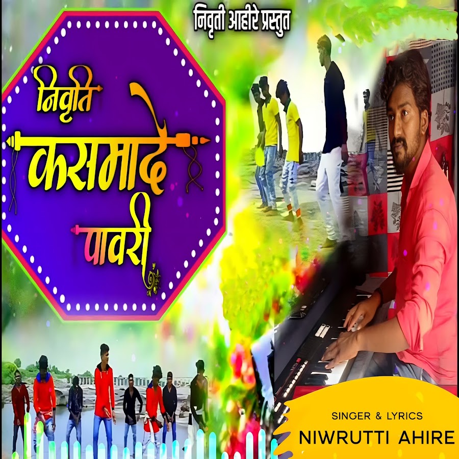 Niwrutti Kasmade Pavari YouTube