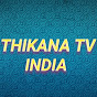 THIKANA TV INDIA 