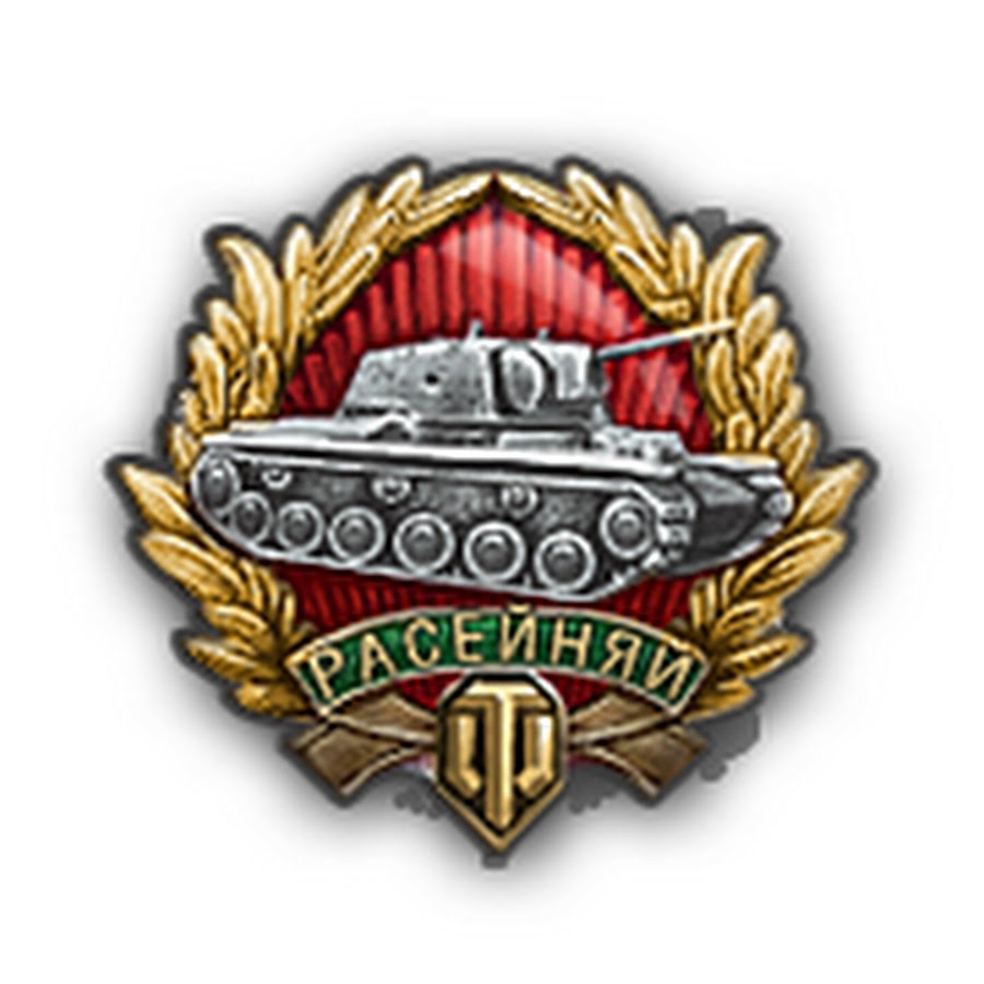 Медаль колобанова world. Медаль Расейняя World of Tanks. Медаль Колобанова ворлд оф танк. Медаль героев Расейняя в World. Медаль Расейняя World of Tanks Blitz.