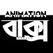 Animation Baksho