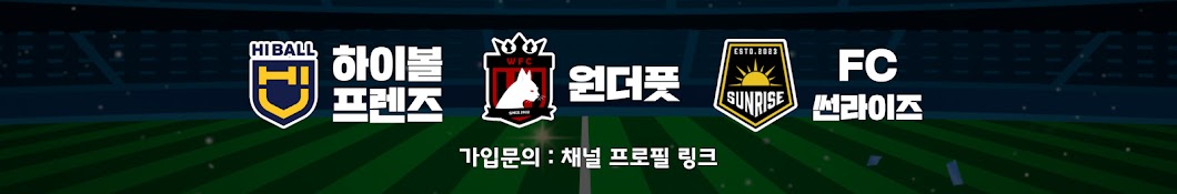 여자축구동호회 영상분석실