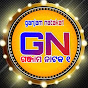 Ganjam nataka 1