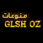 منوعاتGlsh oz