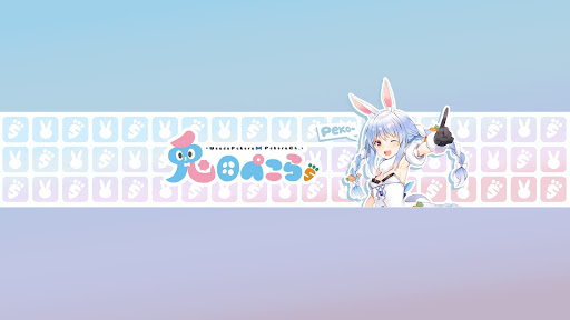 Pekora Ch. 兎田ぺこらBanner Image