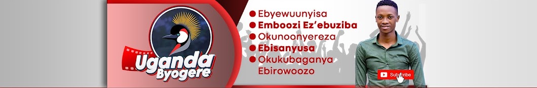 @UGANDA BYOGERE Banner