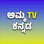 AMMA TV Kannada