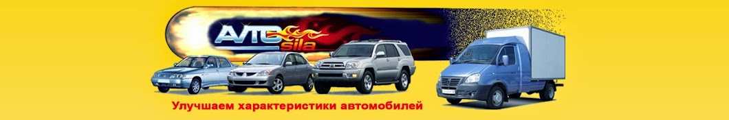 АвтоСила'007