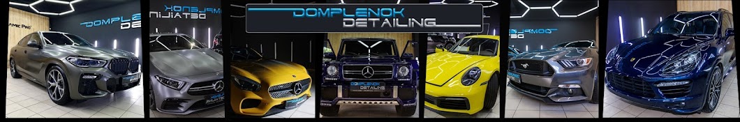 Дом Пленок (DOMPLENOK DETAILING)