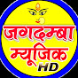 JAGDAMBA MUSIC HD