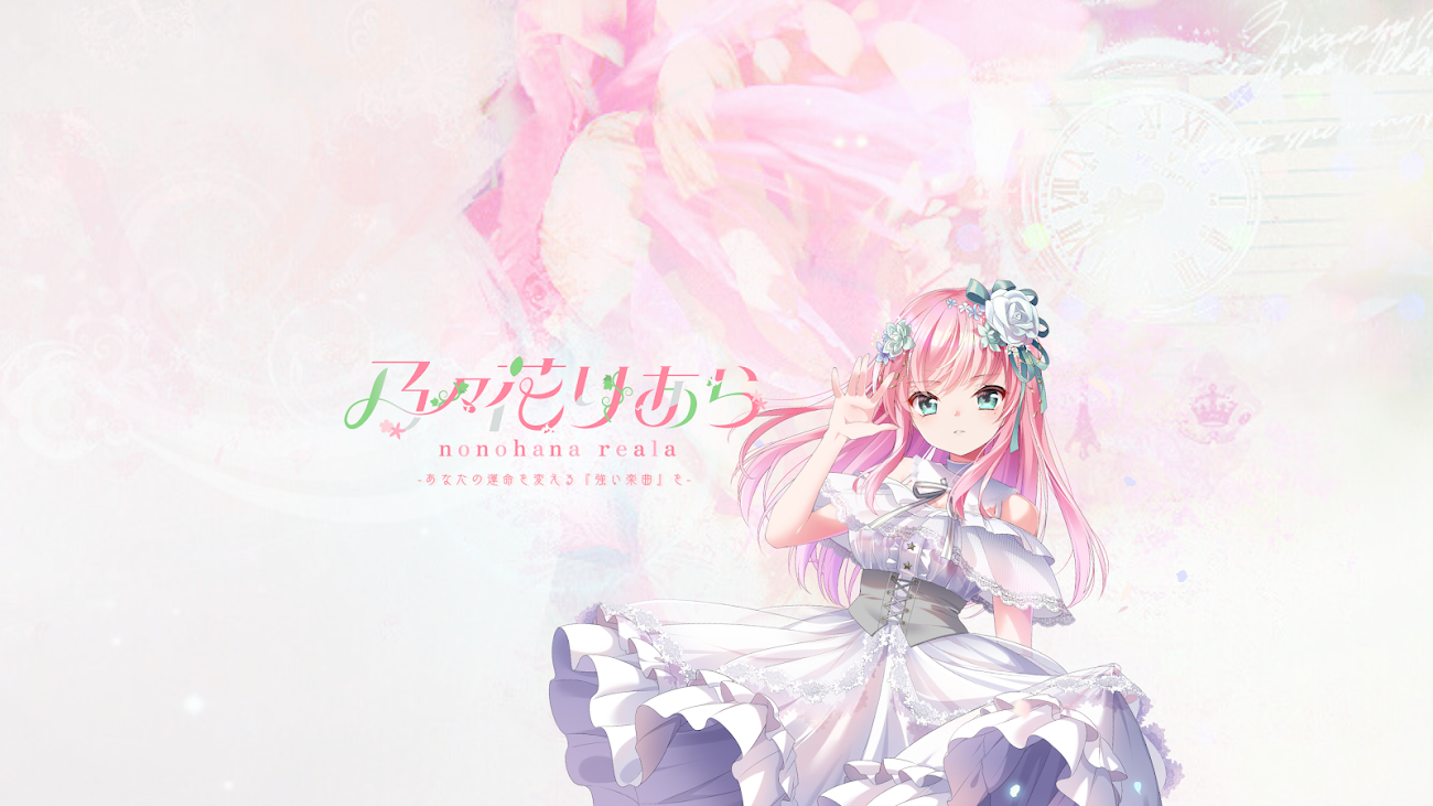 チャンネル「乃々花りあら【VTuber・VSinger】」のバナー