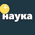 logo +Nauka 