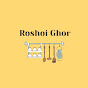 Roshoi Ghor