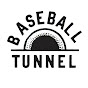 Baseball Tunnel 棒球隧道