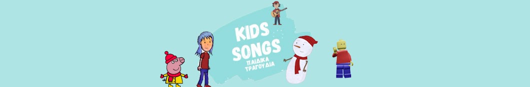 Kids Songs - Παιδικά Τραγούδια Banner