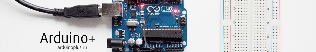 ArduinoPlus