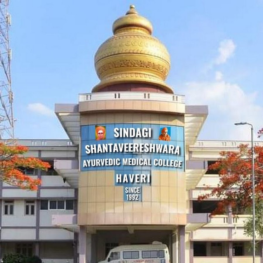 S S AYURVEDIC MEDICAL COLLEGE HAVERI YouTube