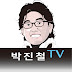 박진철TV_도시어부 박진철 프로