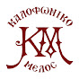 Kalofoniko Melos