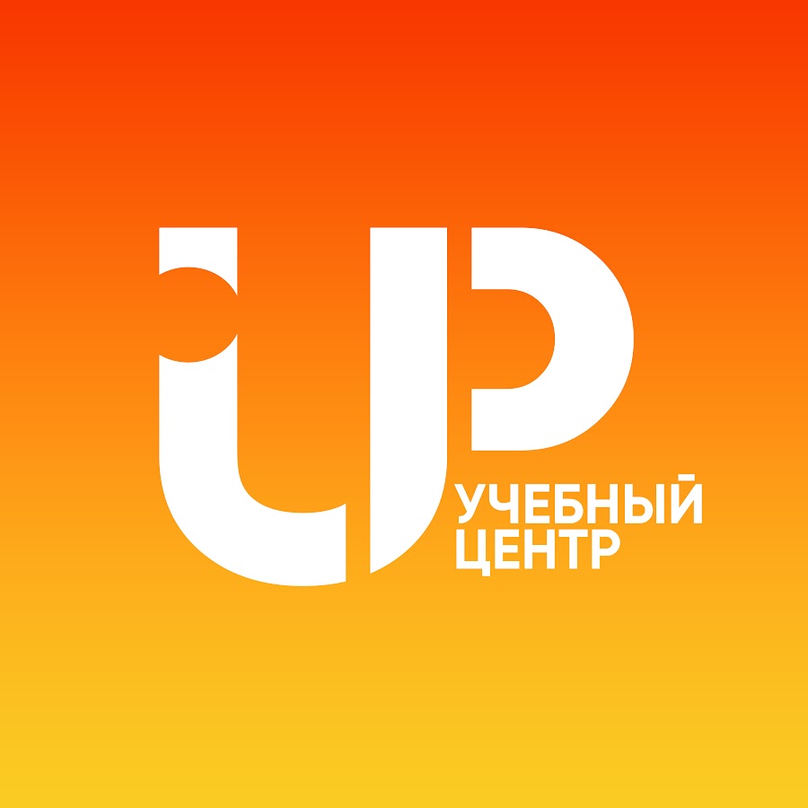 Учебный центр UP @upcenter