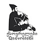 Giorgi Shoshitashvili - Qsovrelebi 