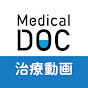 Medical DOC治療動画チャンネル