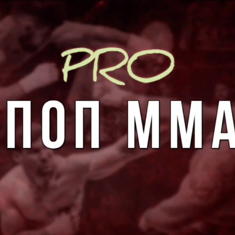 PRO-POP MMA - YouTube