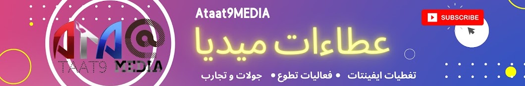 Ataat9MEDIA