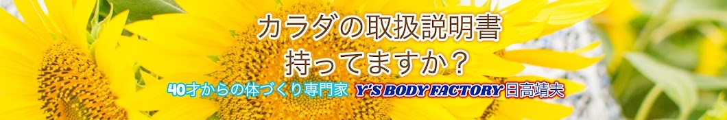 40代からの体と心のチャンネル