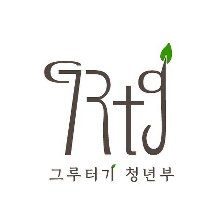 울산 대흥교회 그루터기 청년부 - YouTube 울산 대흥교회 그루터기 청년부