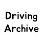 드라이빙 아카이브 Driving Archive