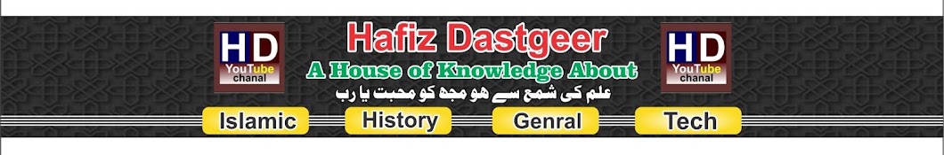 Hafiz Dastgeer