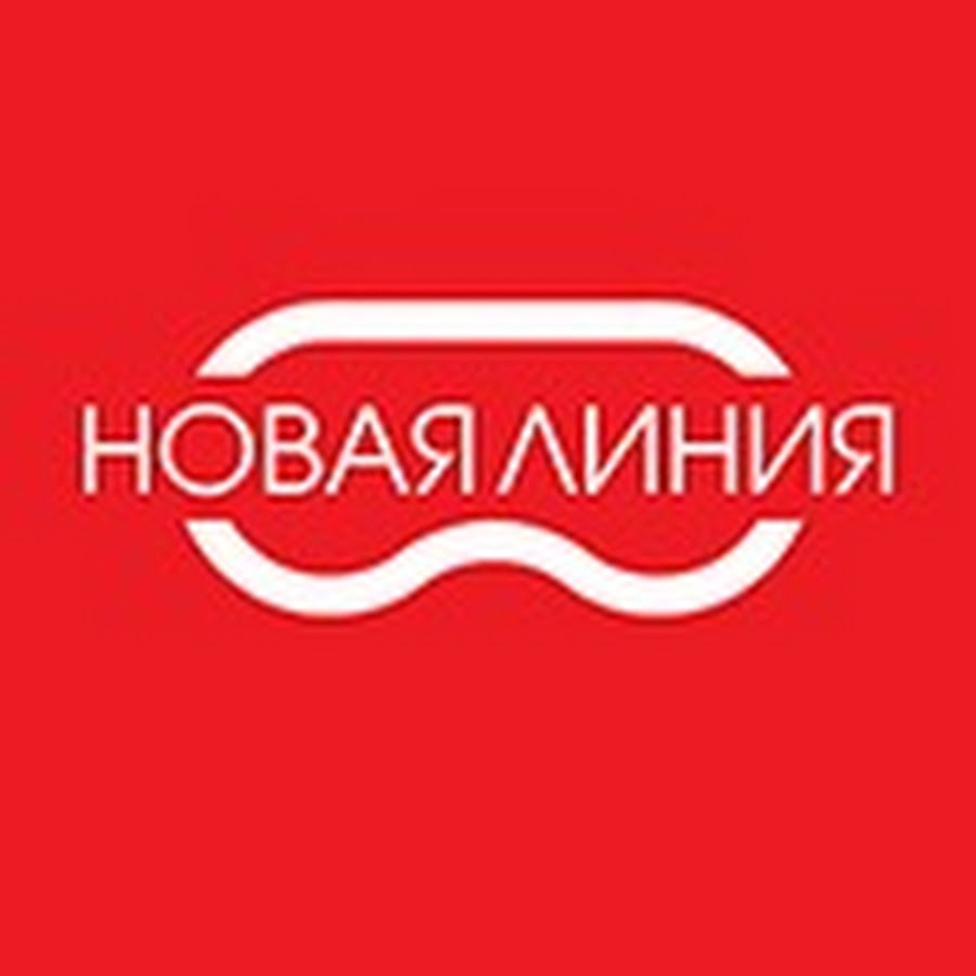 Новая лини. Новая линия.